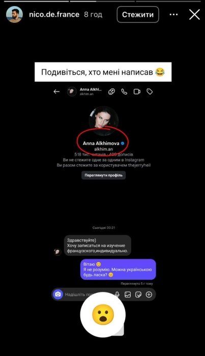 Анні Алхім відмовили в репетиторстві
