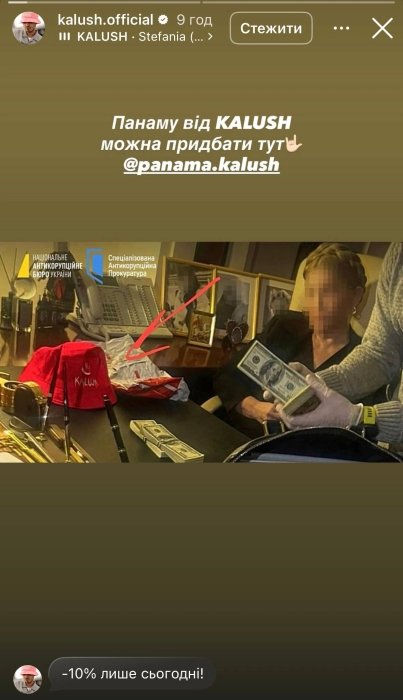 Олег Псюк відреагував на панаму в кабінеті Тимошенко