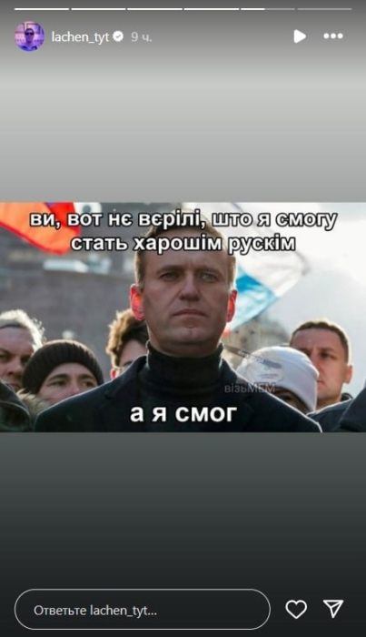 О смерти Навального не говорит только ленивый: Галкин соболезнует родным, Байден открыто обвинил путина, а Лачен ловит прикол - фото №1