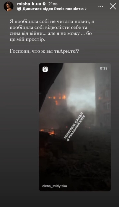 "Наполеон, чего же ты ее не сжег?": украинцы эмоционально реагируют на массированную ракетную атаку - фото №4