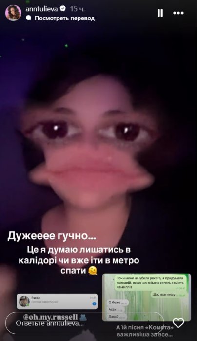 Телеведущая Анна Тульева пережила удар дрона по Киеву и показала последствия фото