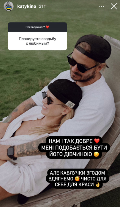 Катерина Кузнєцова не вийде заміж за росіянина Максима Апліна