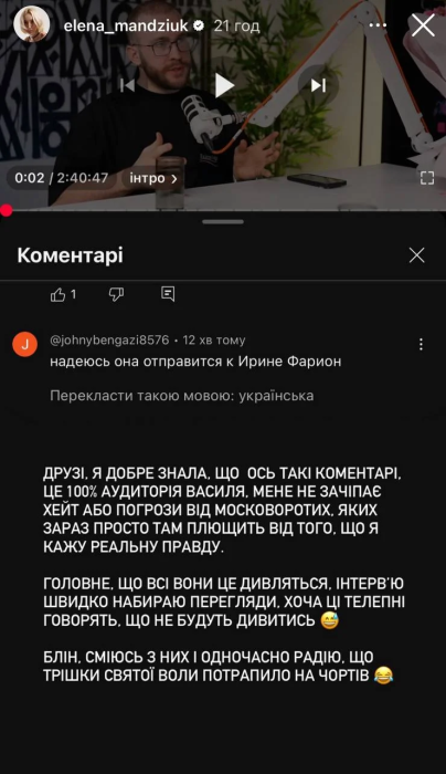 Блоггерша Елена Мандзюк попала в скандал после слов о Харькове