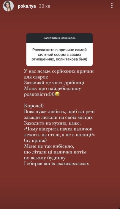 Дружина Остапчука розповіла, чому вони сваряться