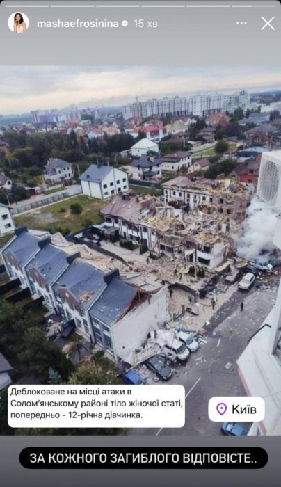 Наслідки масованої атаки рф