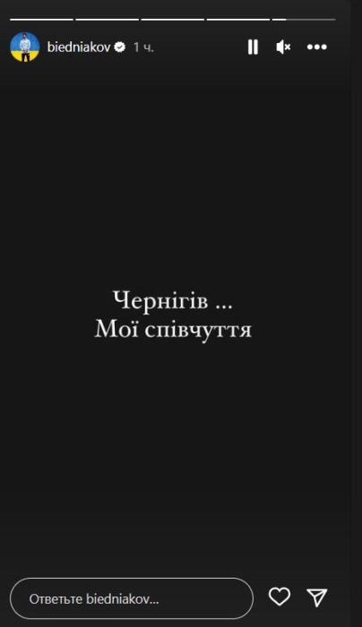 Як мінімум 6 загиблих і пів сотні поранених: ракетний удар по Чернігову змусив плакати всю Україну (ФОТО) - фото №14