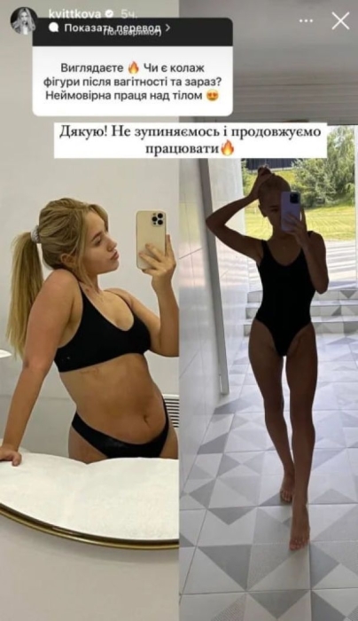 Даша Квиткова решила феноменально похудеть и призналась, что имеет целлюлит: фото звезды "не в форме" - фото №1