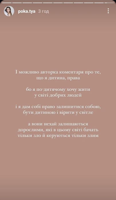 Блогерка Катерина Полтавська здивувала рішенням піти з соцмереж