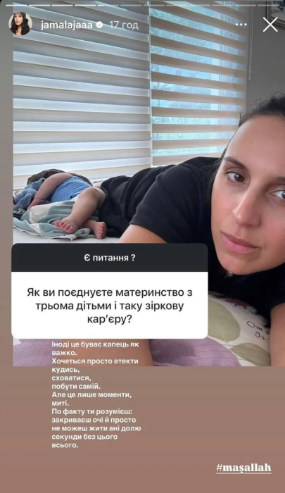 Джамала призналась что иногда хочет убежать от всего