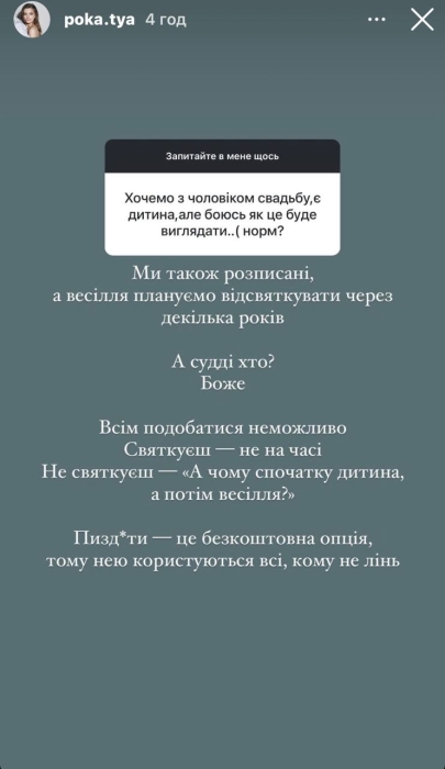 Екатерина Полтавская и Владимир Остапчук сыграют свадьбу или нет – когда это произойдет