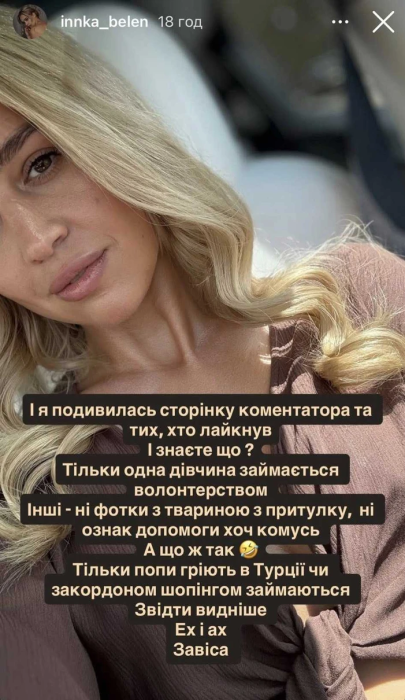 Інну Белєнь розкритикували підписники через породисте цуценя