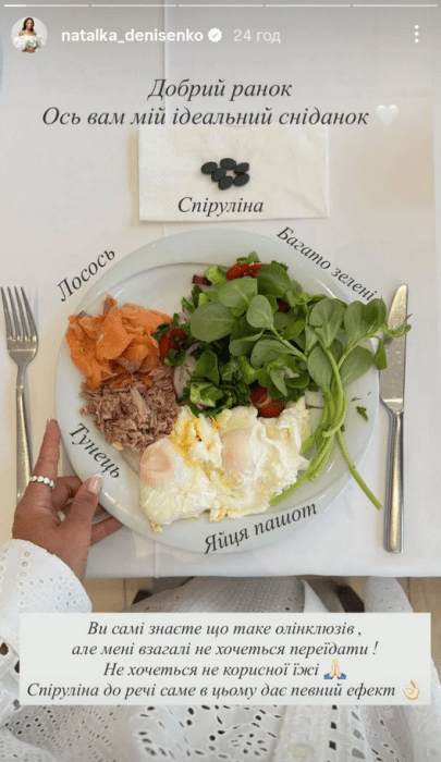 Наталка Денисенко показала, что ест на завтрак