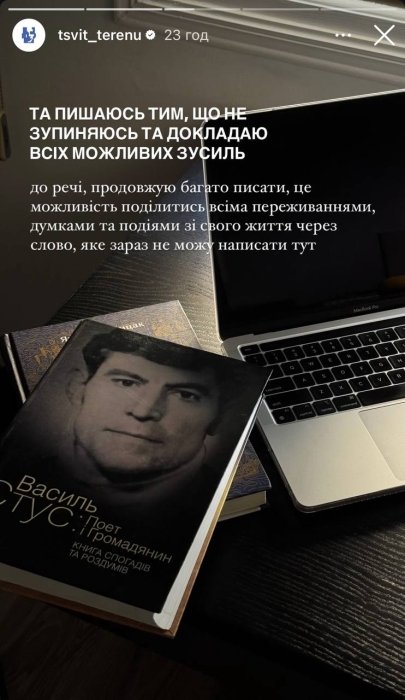 Александр Терен – ветеран пишет новую книгу