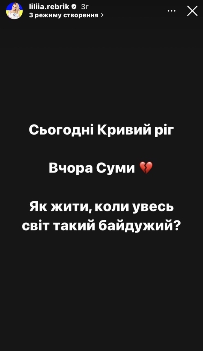 "Прірва у серці": знаменитості відреагували на смертоносний російський теракт у Кривому Розі - фото №2