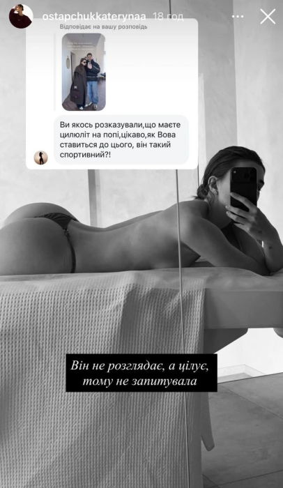 Дружина Остапчука зіналася, що робить із целюлітом