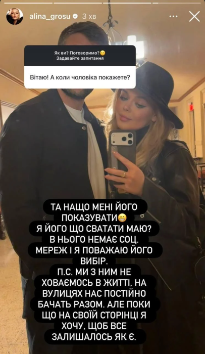 Алина Гросу объяснила, почему не афиширует мужчину