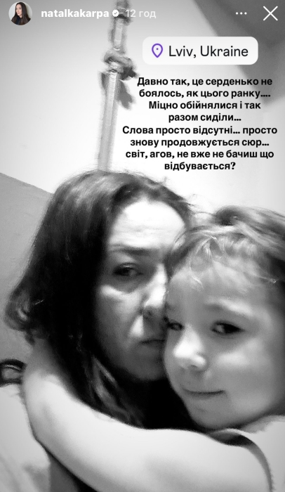 Ракетний удар по Львову сьогодні 4 вересня 2024 року - Наталка Карпа ховалася від ракет