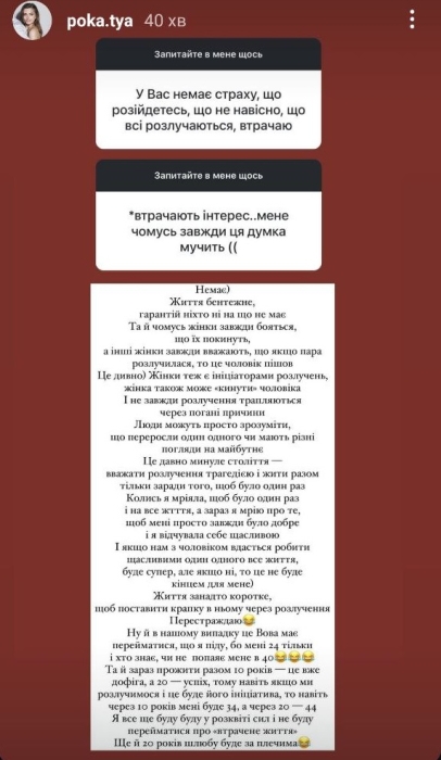 Екатерина Полтавская прокомментировала возможный разрыв с Владимиром Остапчуком