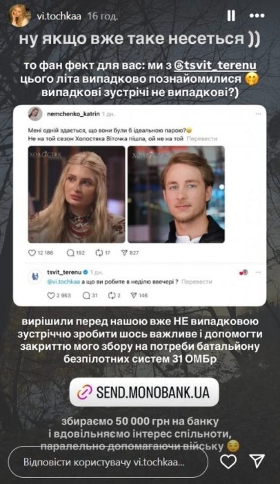 С кем встречается Александр Терен Виточка Зварыч и Александр Терен, фото