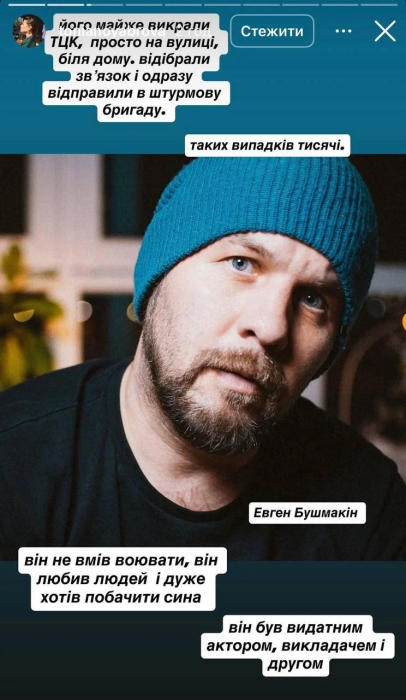 Евгений Бушмакин, фото