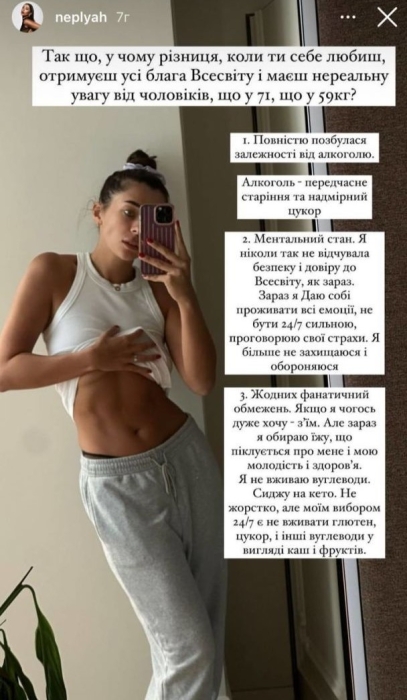 "Мисс Украина Вселенная" показалась в критическом весе без белья: Неплях поразила кардинальным похудением (ФОТО) - фото №3