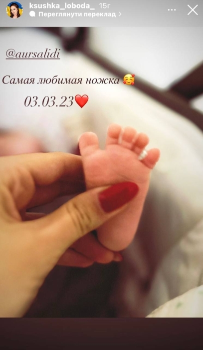 Ксения Лобода родила ребенка