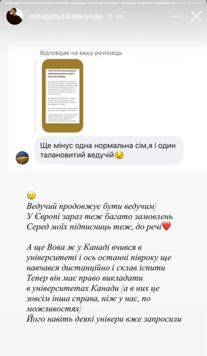 Остапчук едет с Украины, фото