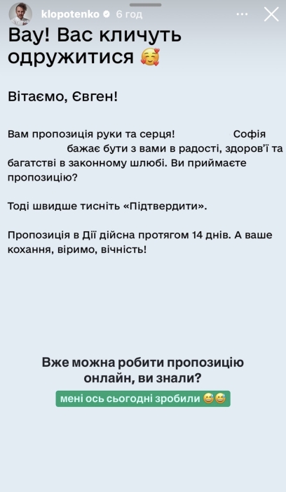 Євген Клопотенко одружиться в Дії чи ні - кулінар отримав незвичну пропозицію від дівчини