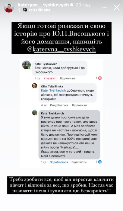 Екатерина Тишкевич заявила о притязаниях со стороны преподавателя университета