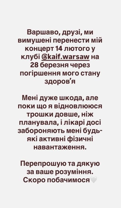 Надя Дорофеева отказалась от концертов