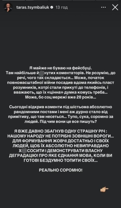 Тарас Цимбалюк висловився про фоловерів, які критикують Лесю Нікітюк