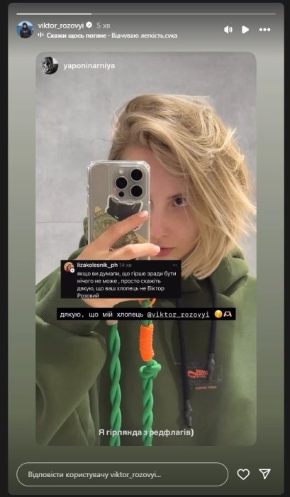 Виктор Розовый показал новую девушку