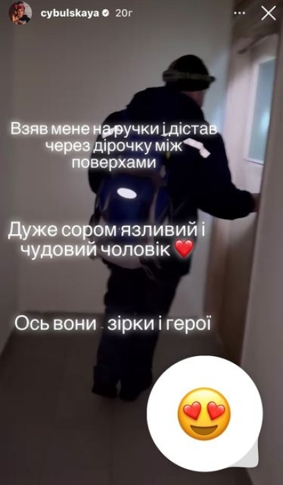 Оля Цибульская, забыв о графике отключения света, застряла в лифте: казусный инцидент - фото №2