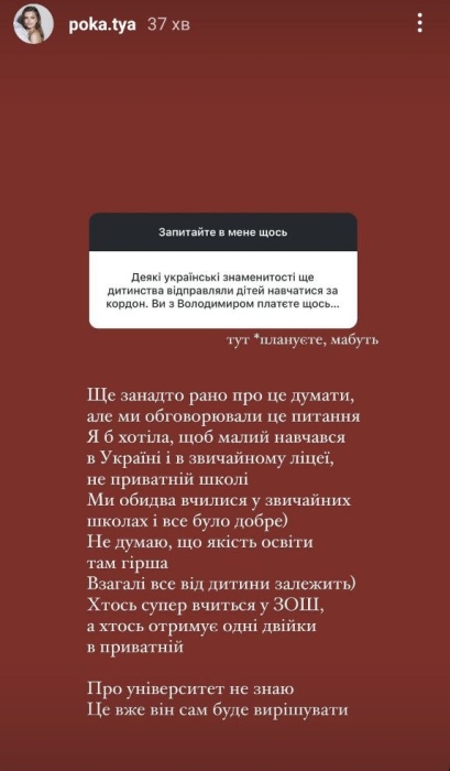 Где будет учиться сын Владимира Остапчука и Екатерины Полтавской