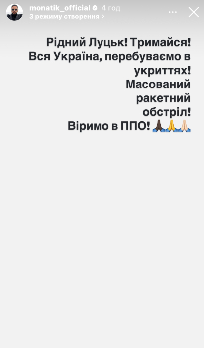 Ракетний обстріл 26 серпня - реакція Дмитра Монатіка