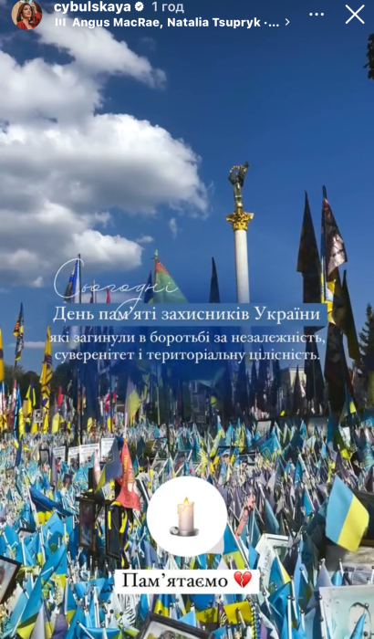 День пам'яті захисників України - Оля Цибульська вшанувала памʼять полеглих героїв