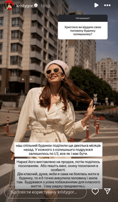 Владимир Остапчук и Кристина Горняк поделили дом – что известно