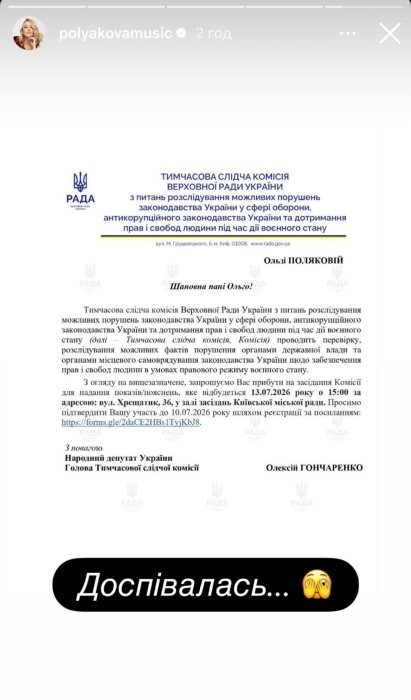 Оля Полякова, фото