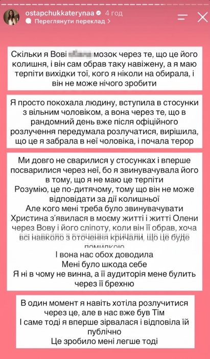 Катерина Остапчук розповіла про кризу в родині, фото