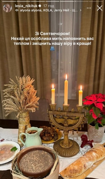 Рождество 2025 года — как украинские звезды празднуют в Украине — фото