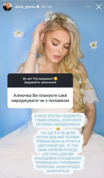 Алина Гросу объяснила, почему не афиширует мужчину