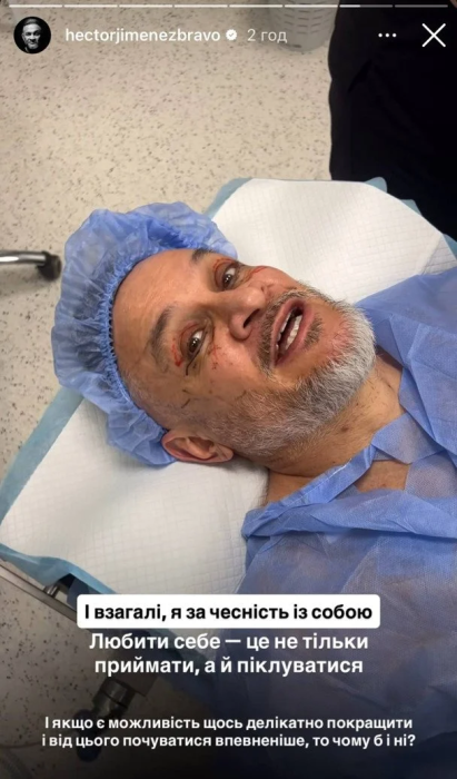 Эктор Хименес-Браво после операции.