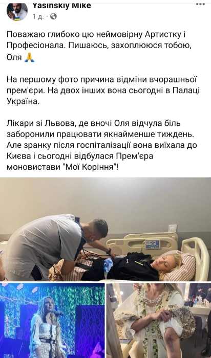 Вышла на сцену, несмотря на запреты врачей: Оля Полякова загремела в больницу с серьезными проблемами (ФОТО) - фото №1