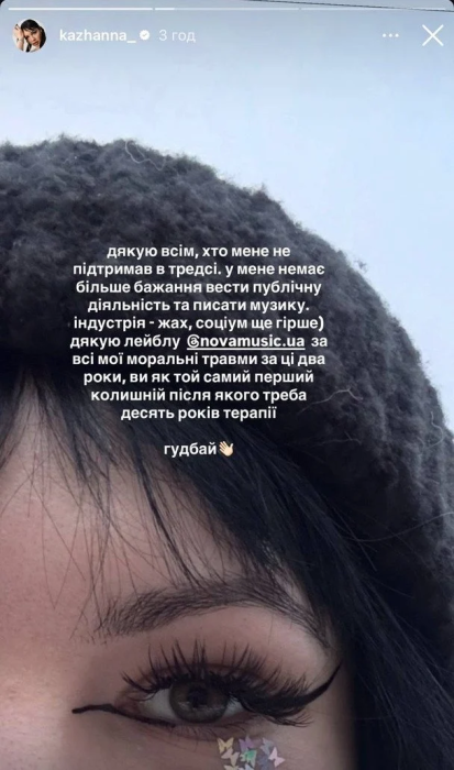 Кажанна різко висловилась про співпрацю з NOVA MUSIC
