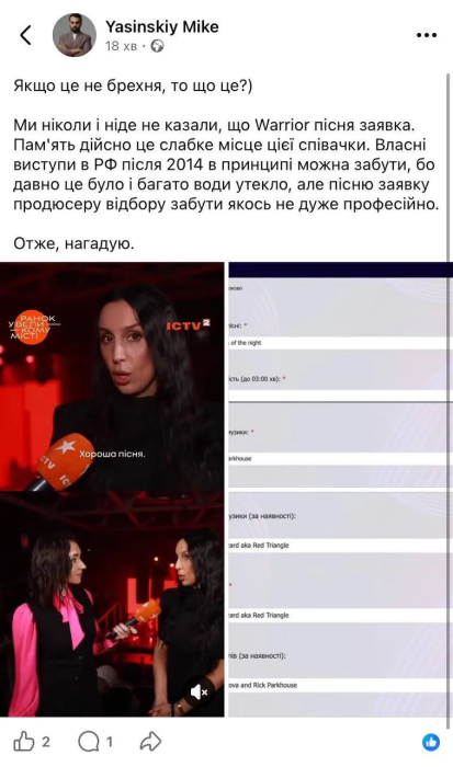 Джамала і Михайло Ясинський скандал Нацвідбір Євробачення