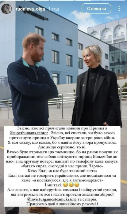 Принц Гарри впервые посетил Украину