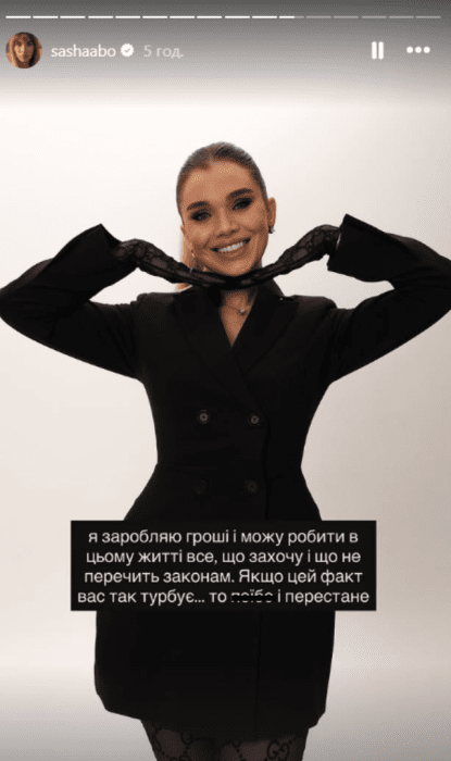 Саша Бо делала подтяжку лица и получила хейт