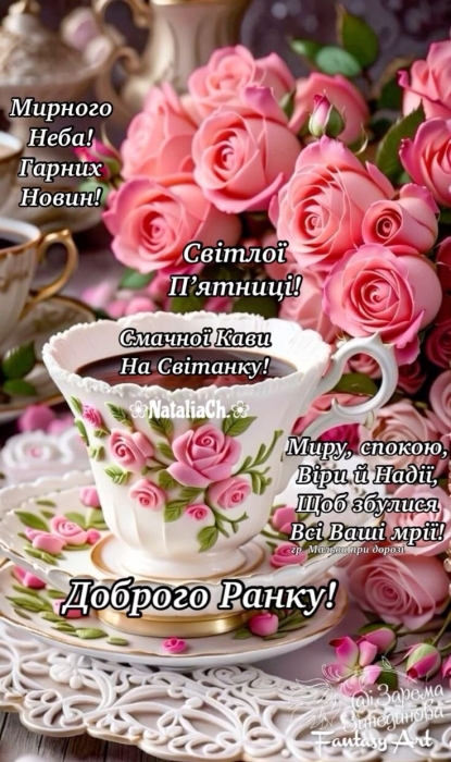 Чашка чаю в трояндах і букет рожевих троянд, фото
