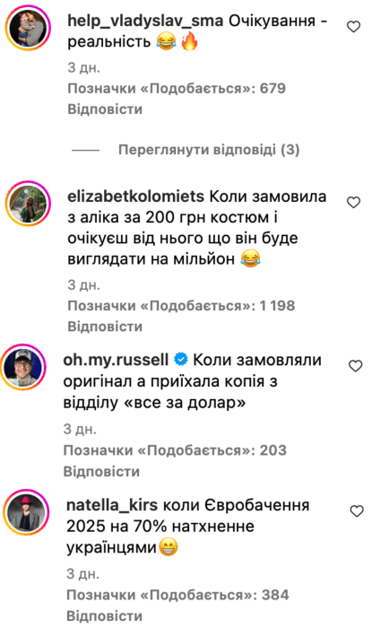 Анна Тринчер подловила Немо на плагиате – похожие образы звезд удивили сеть