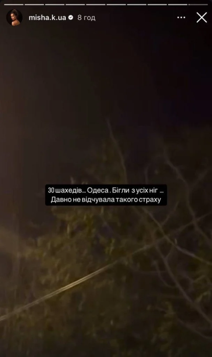 Ксения Мишина попала под обстрел